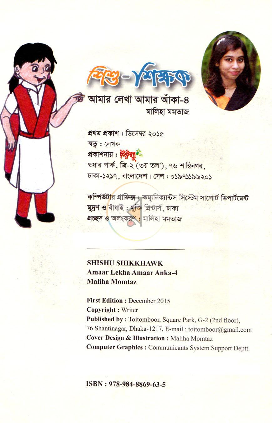 পাতা 2