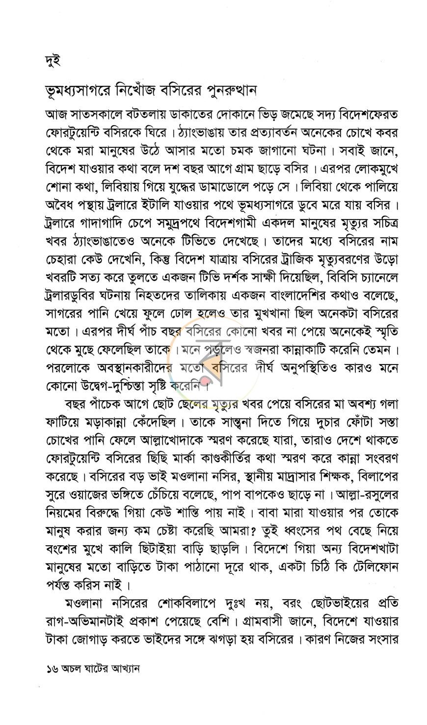 পাতা 12