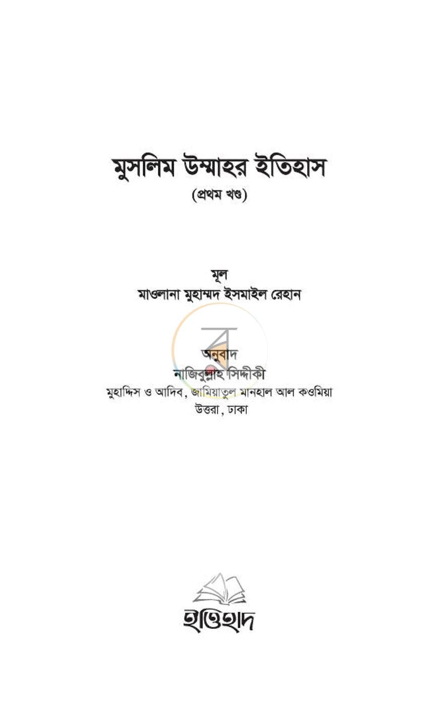 পাতা 1