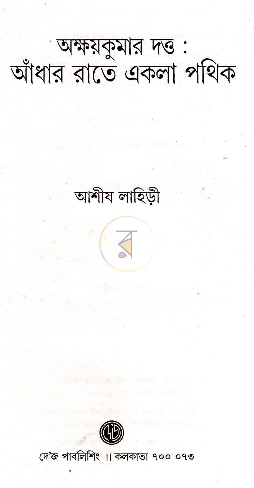 পাতা 2