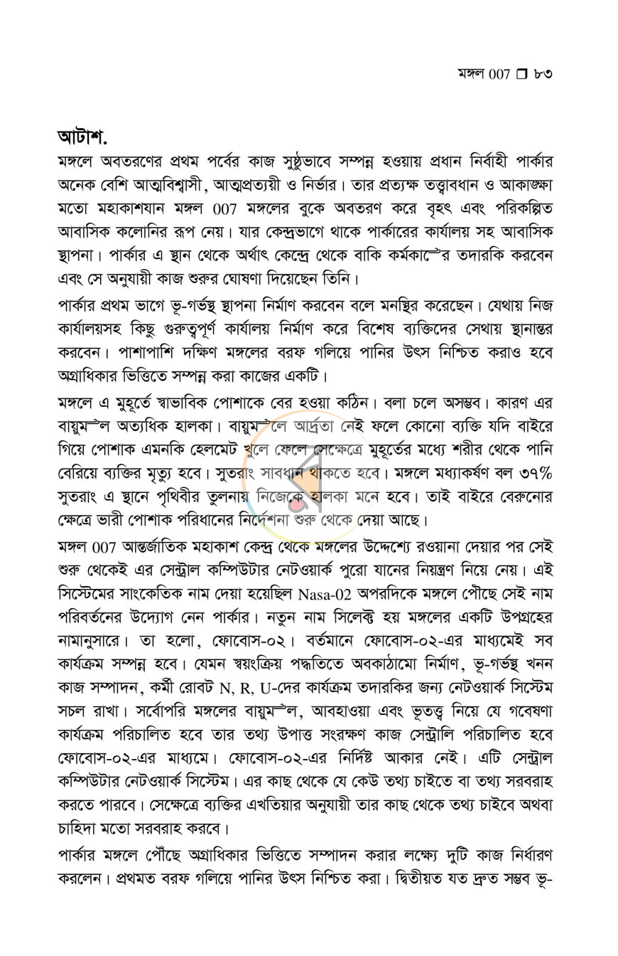 পাতা 11