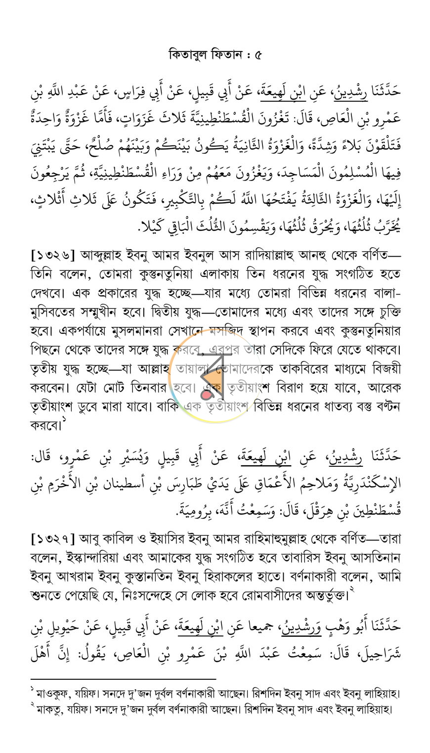 পাতা 11