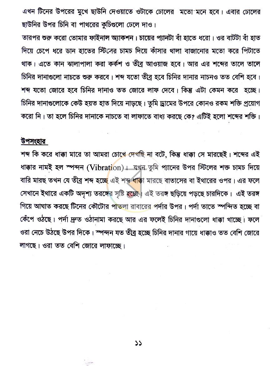 পাতা 7