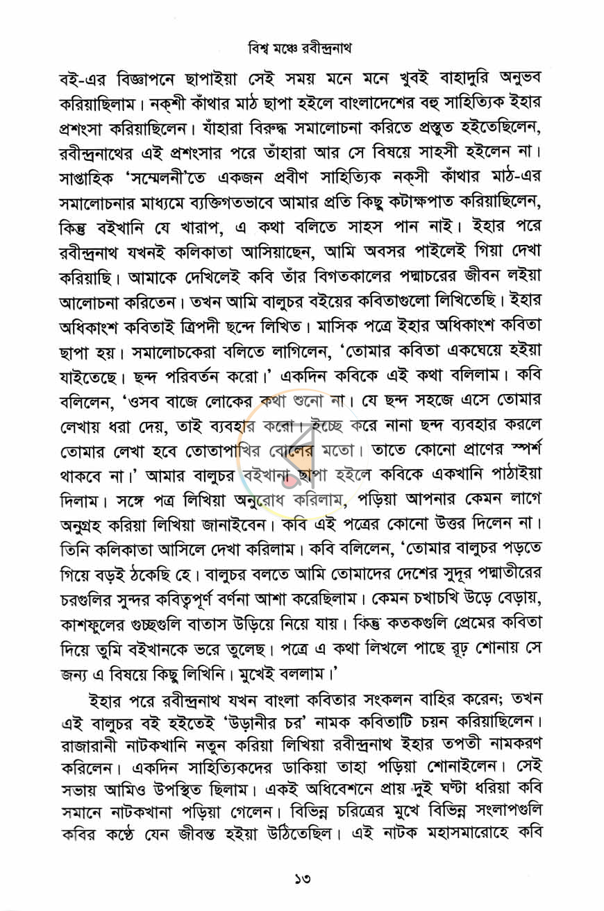 পাতা 9