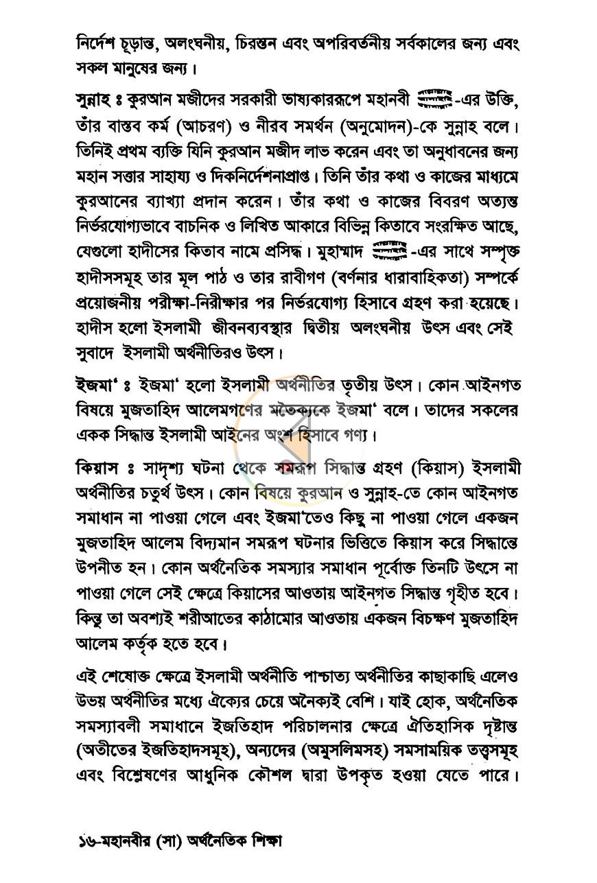 পাতা 11