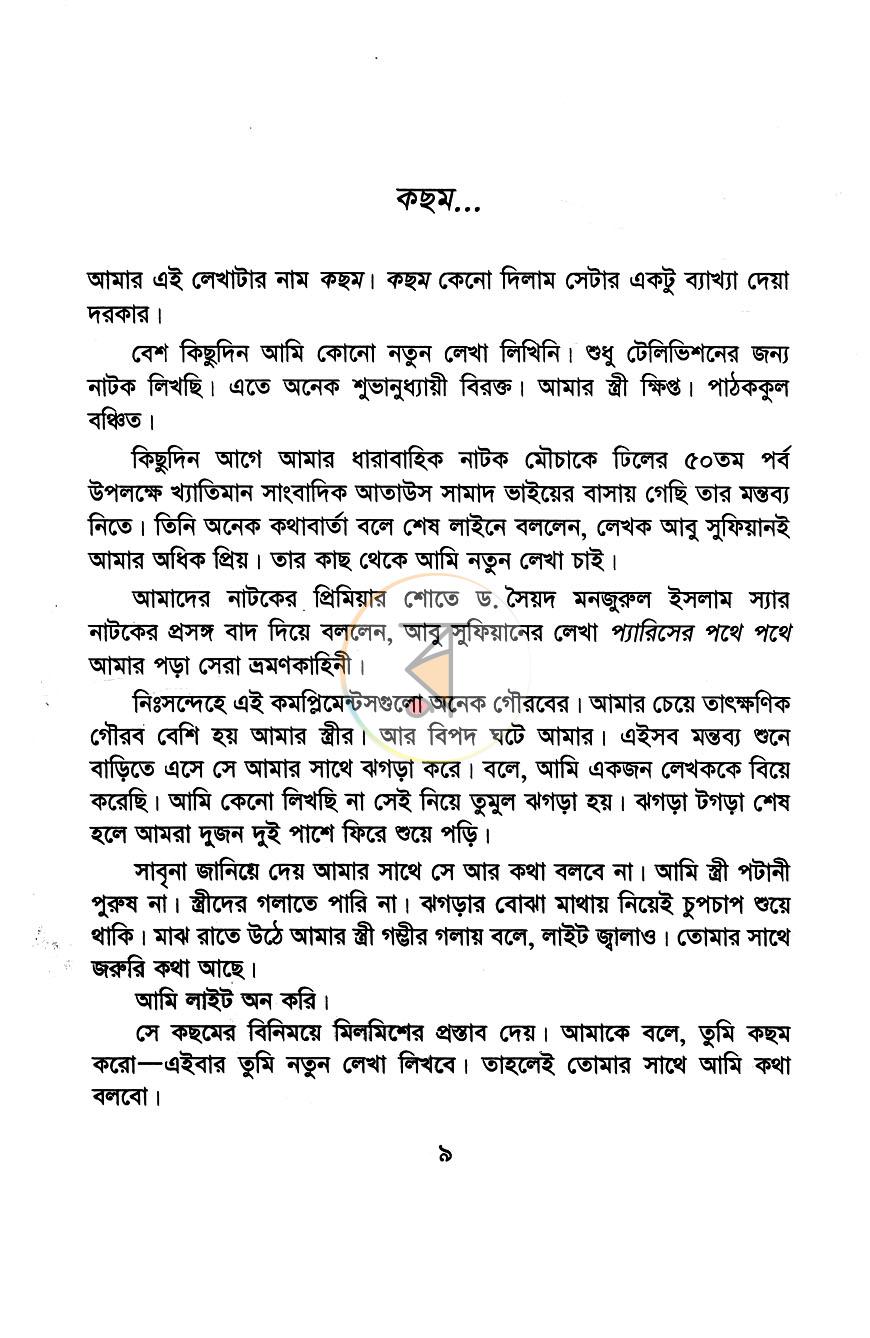 পাতা 4