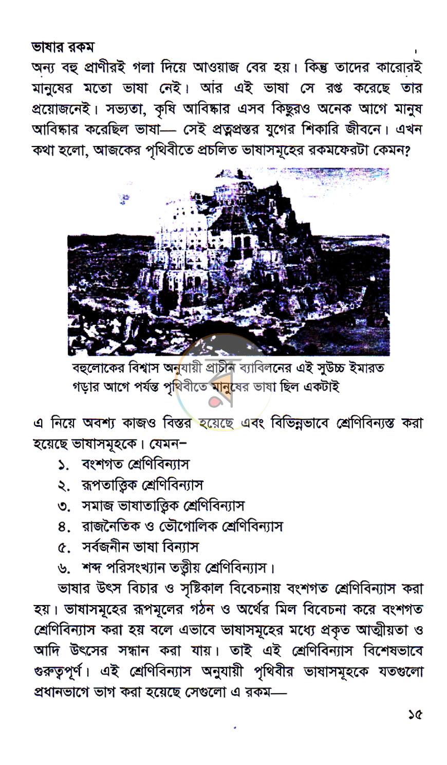 পাতা 10
