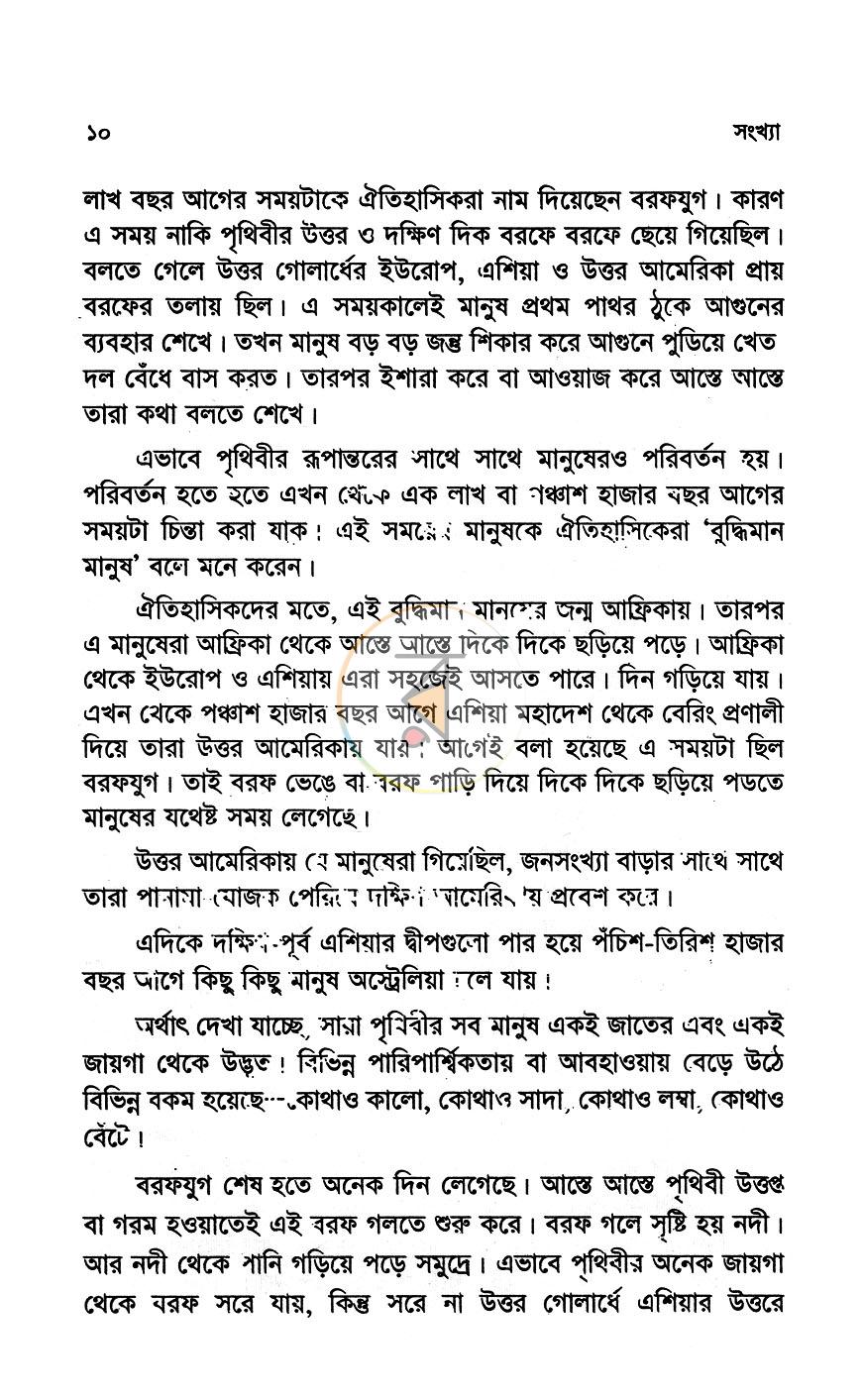 পাতা 5