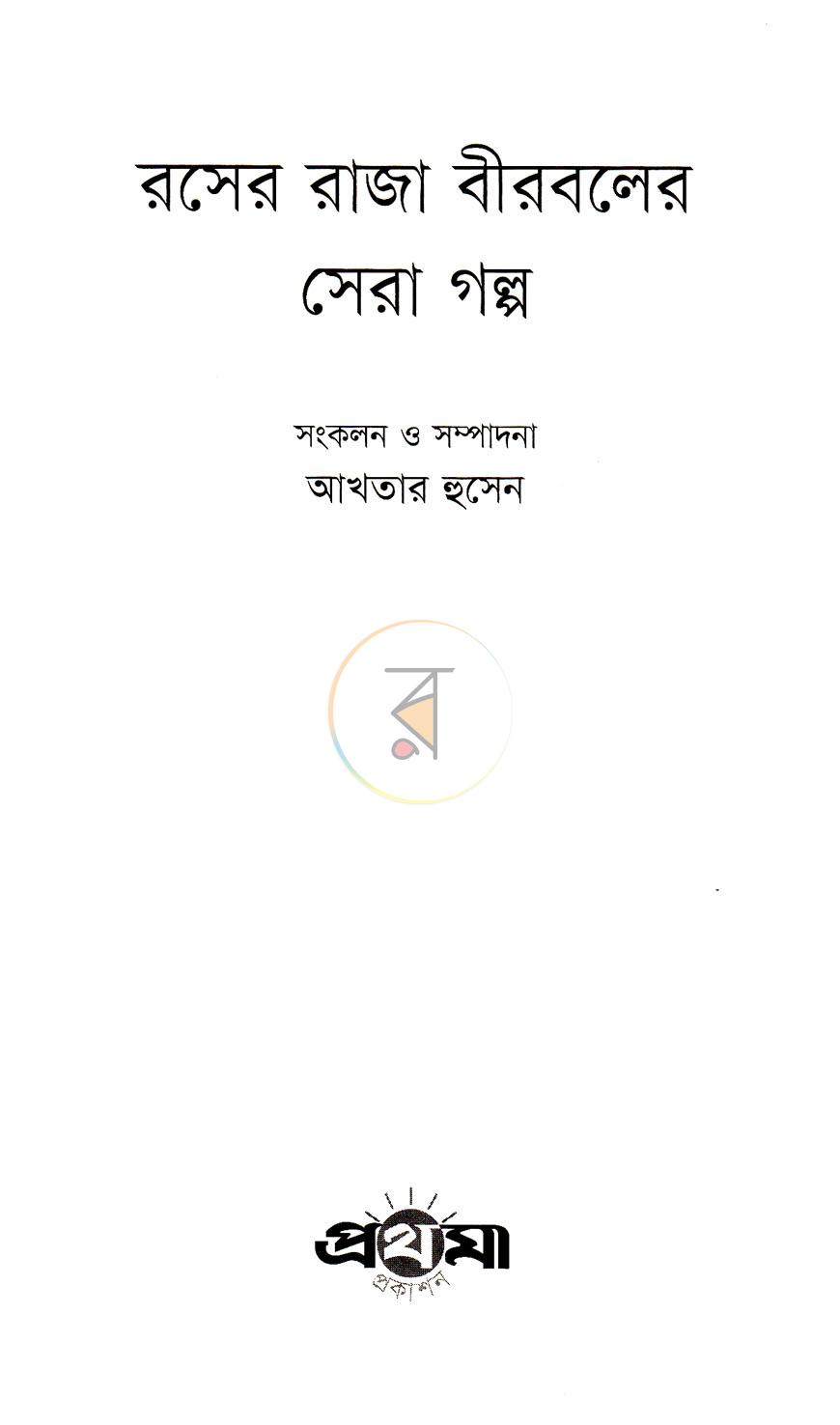 পাতা 2