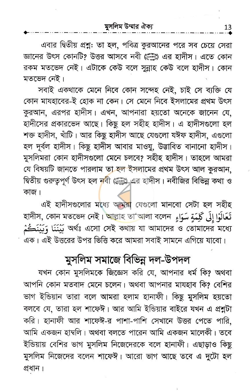 পাতা 11