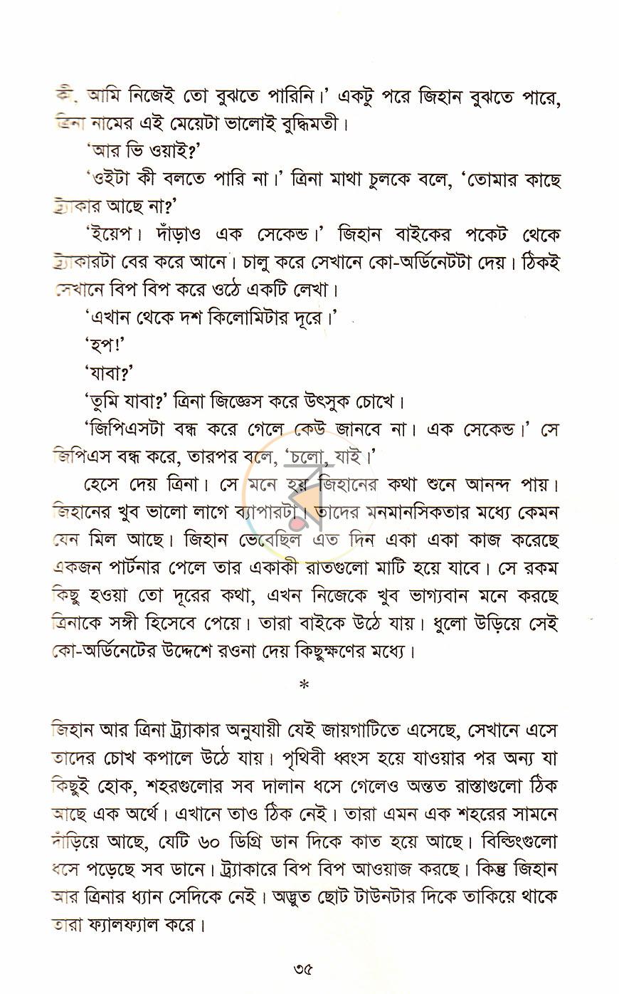 পাতা 13