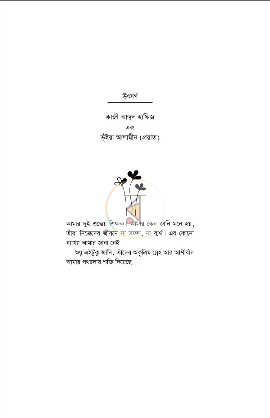 পাতা 3