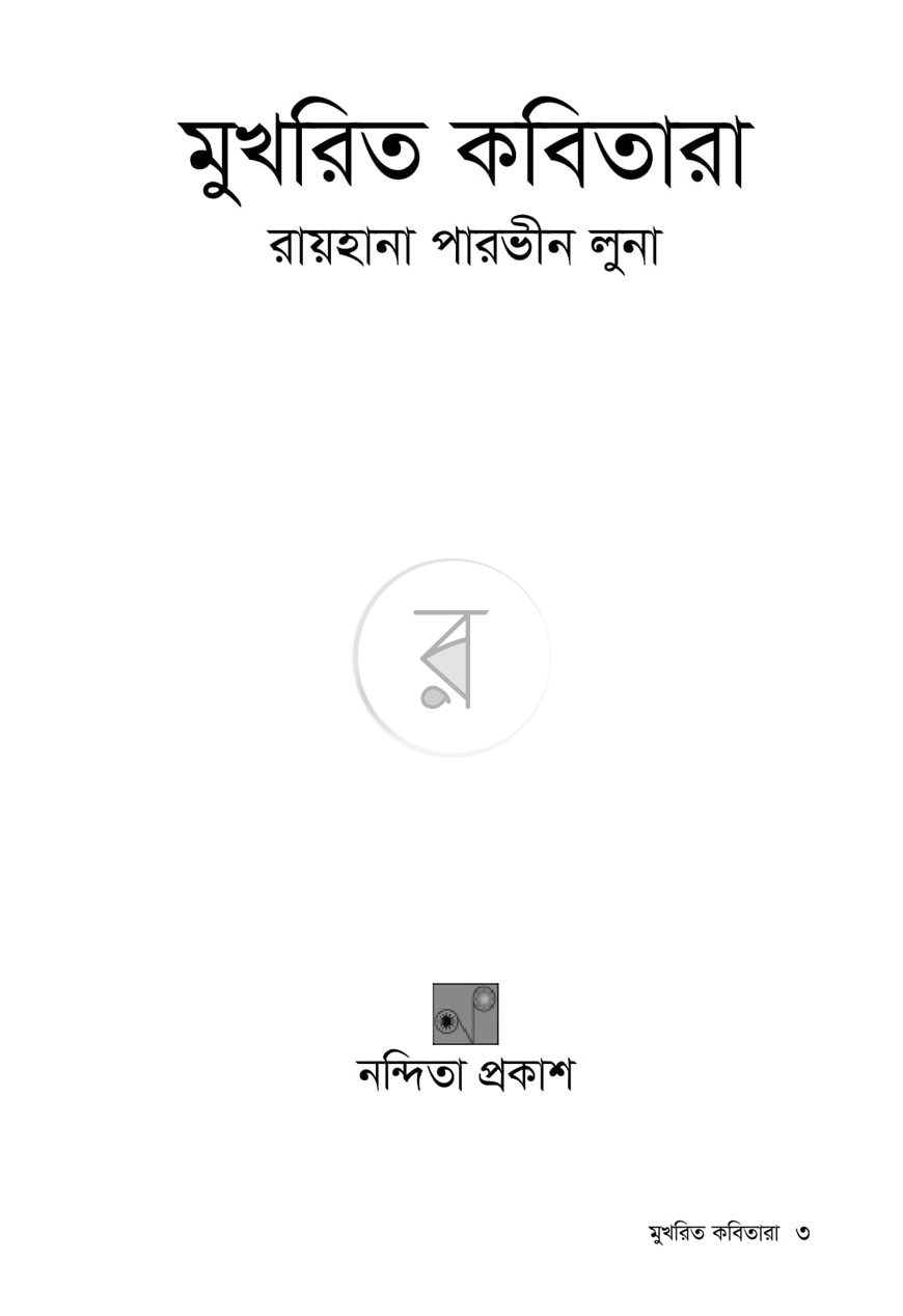 পাতা 1
