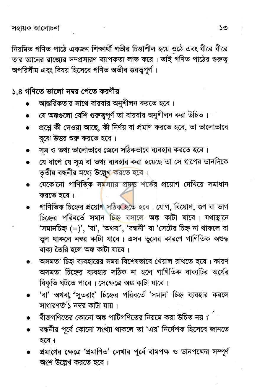 পাতা 11