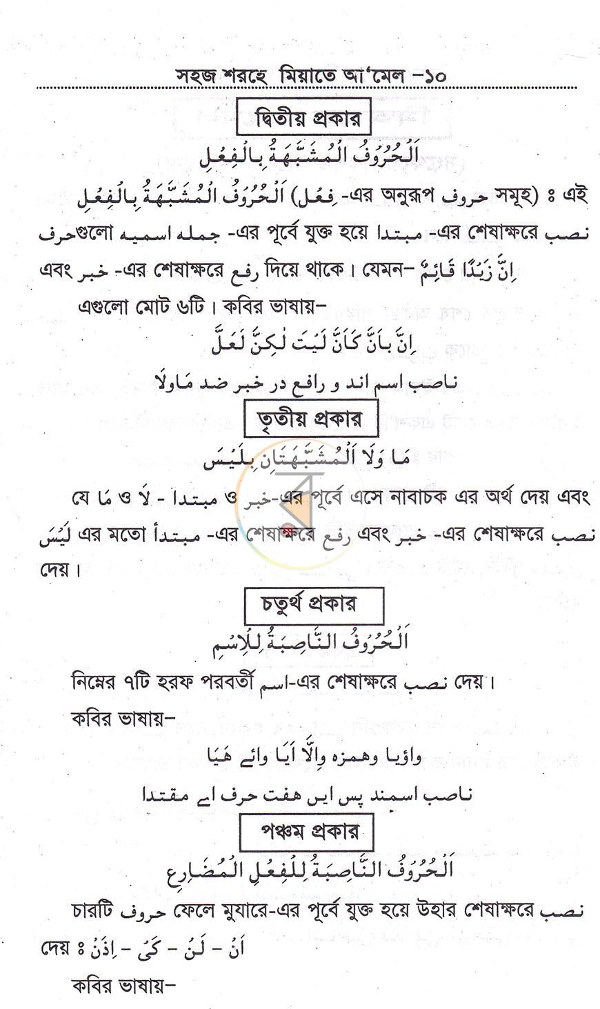 পাতা 4