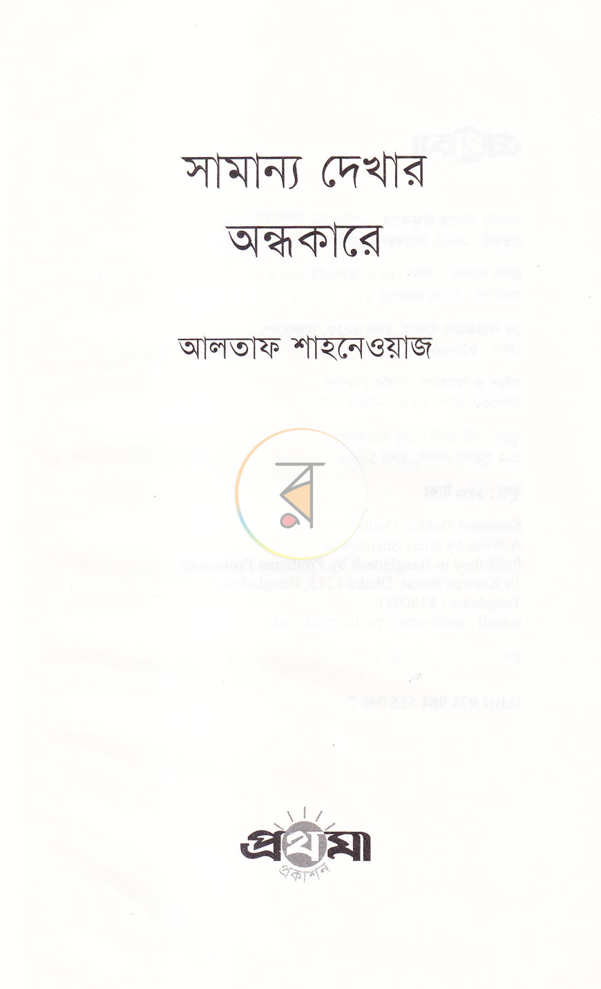 পাতা 2