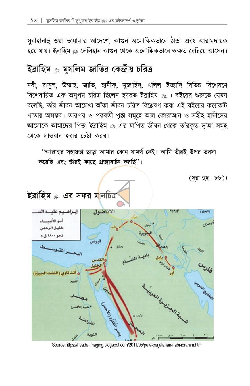 পাতা 15