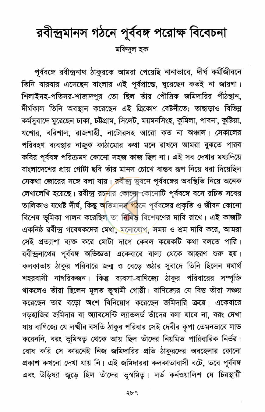 পাতা 10