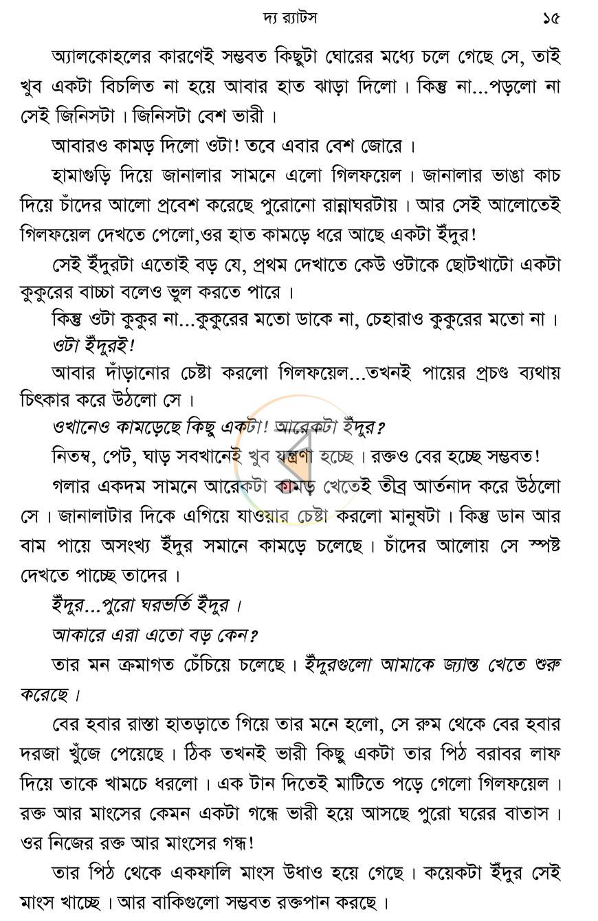 পাতা 14