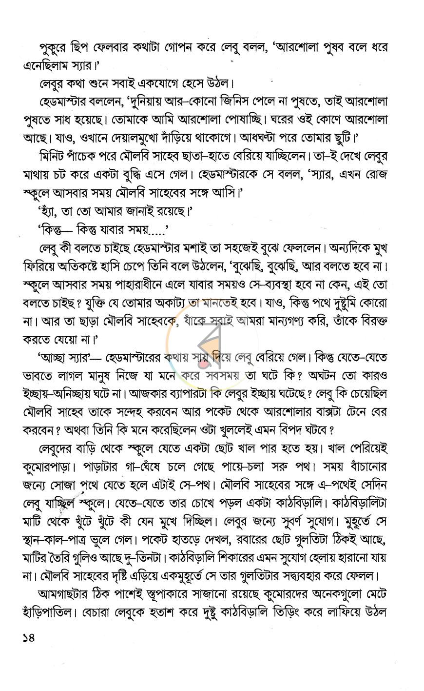 পাতা 10