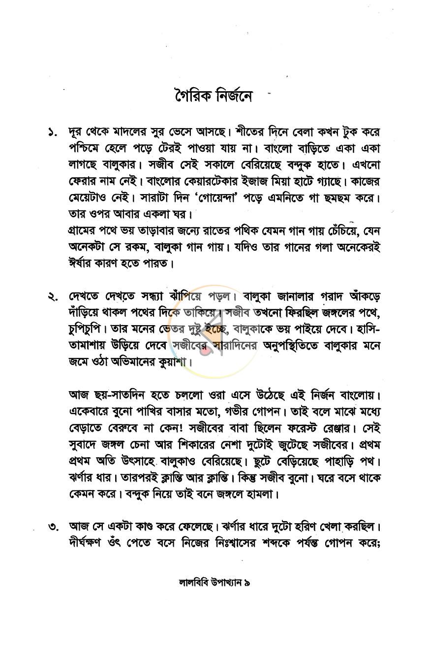 পাতা 4
