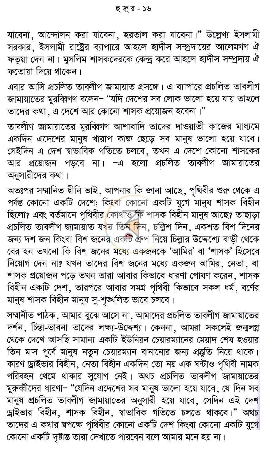 পাতা 13