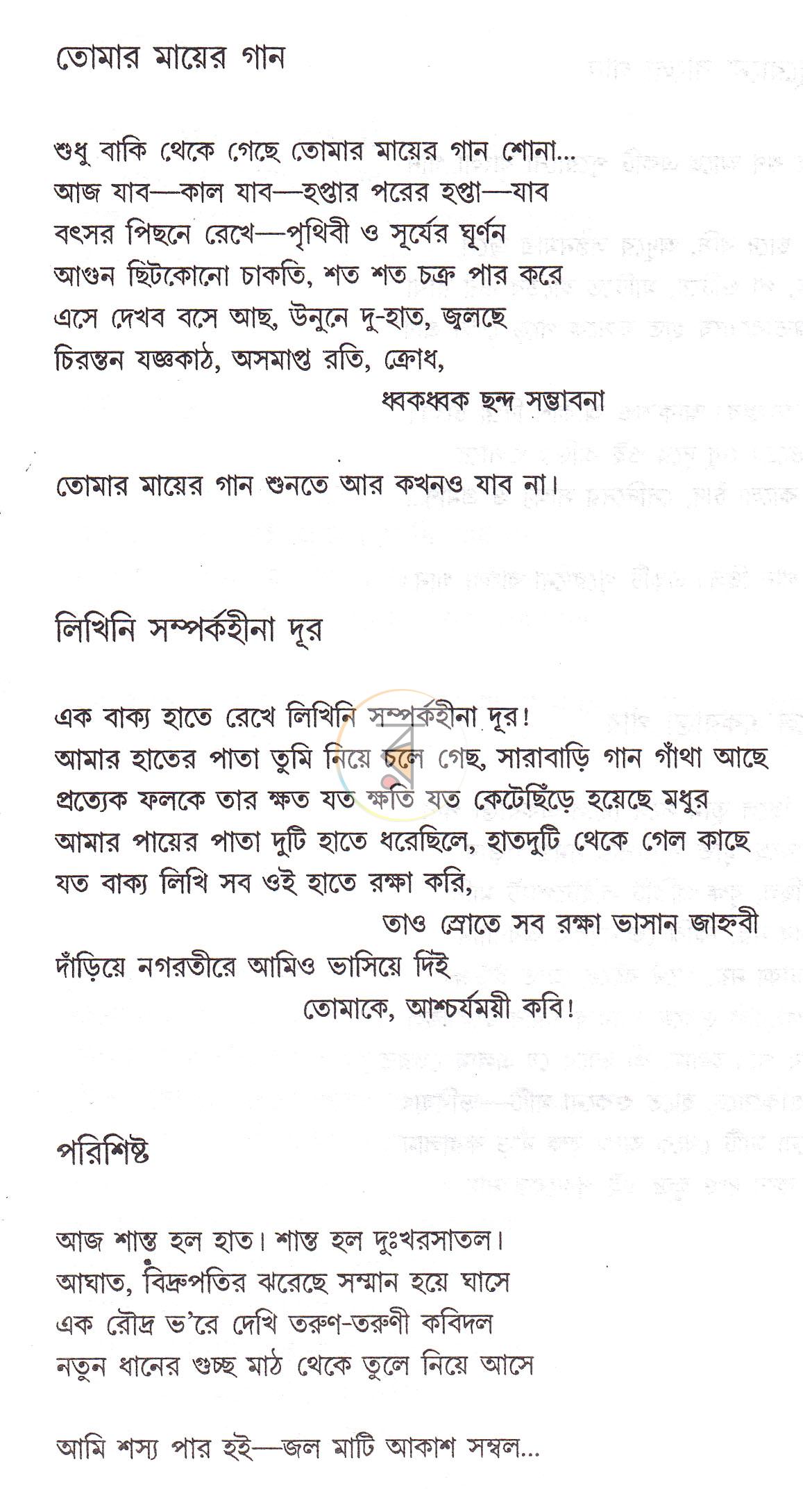 পাতা 13