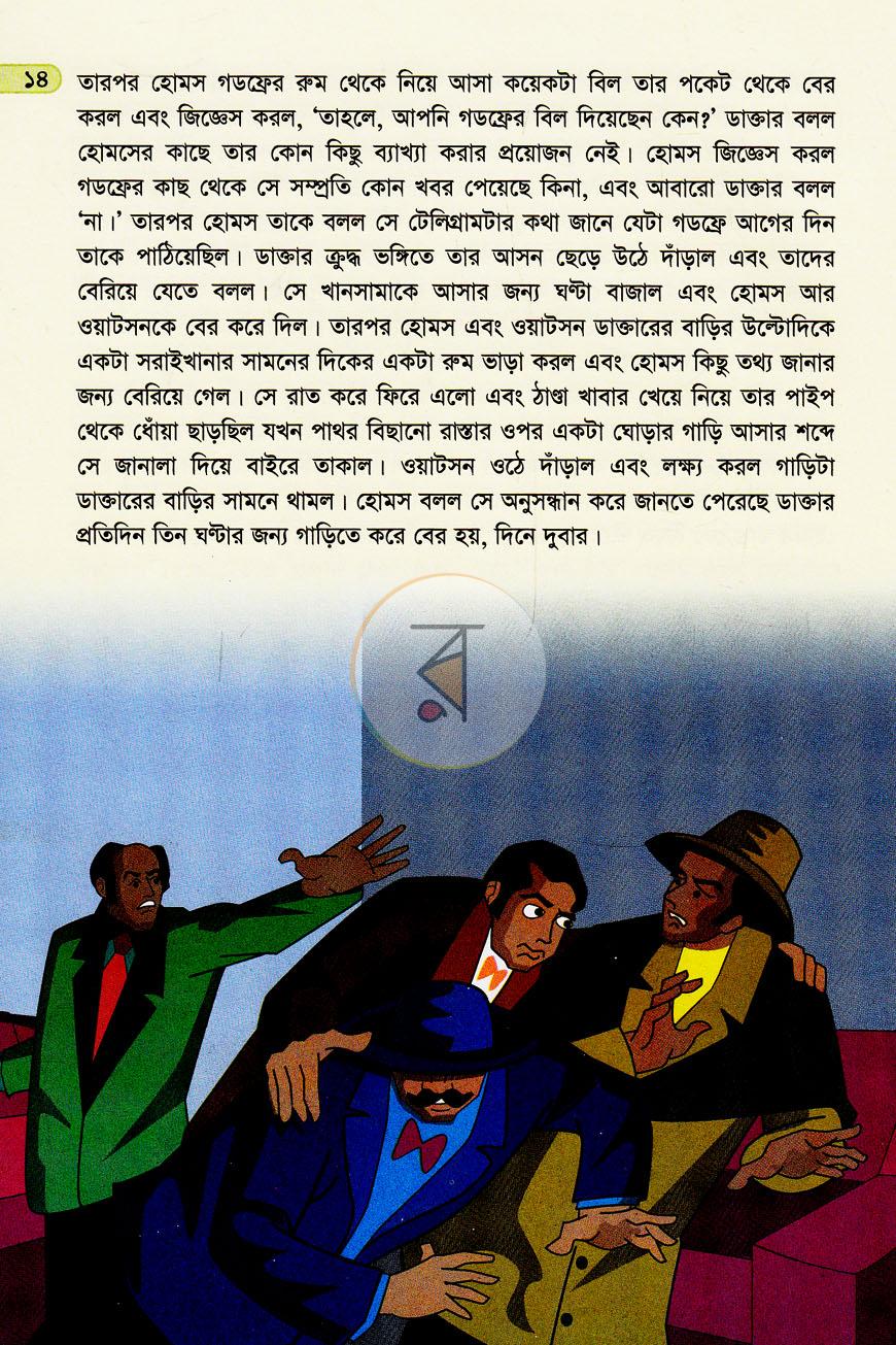 পাতা 10