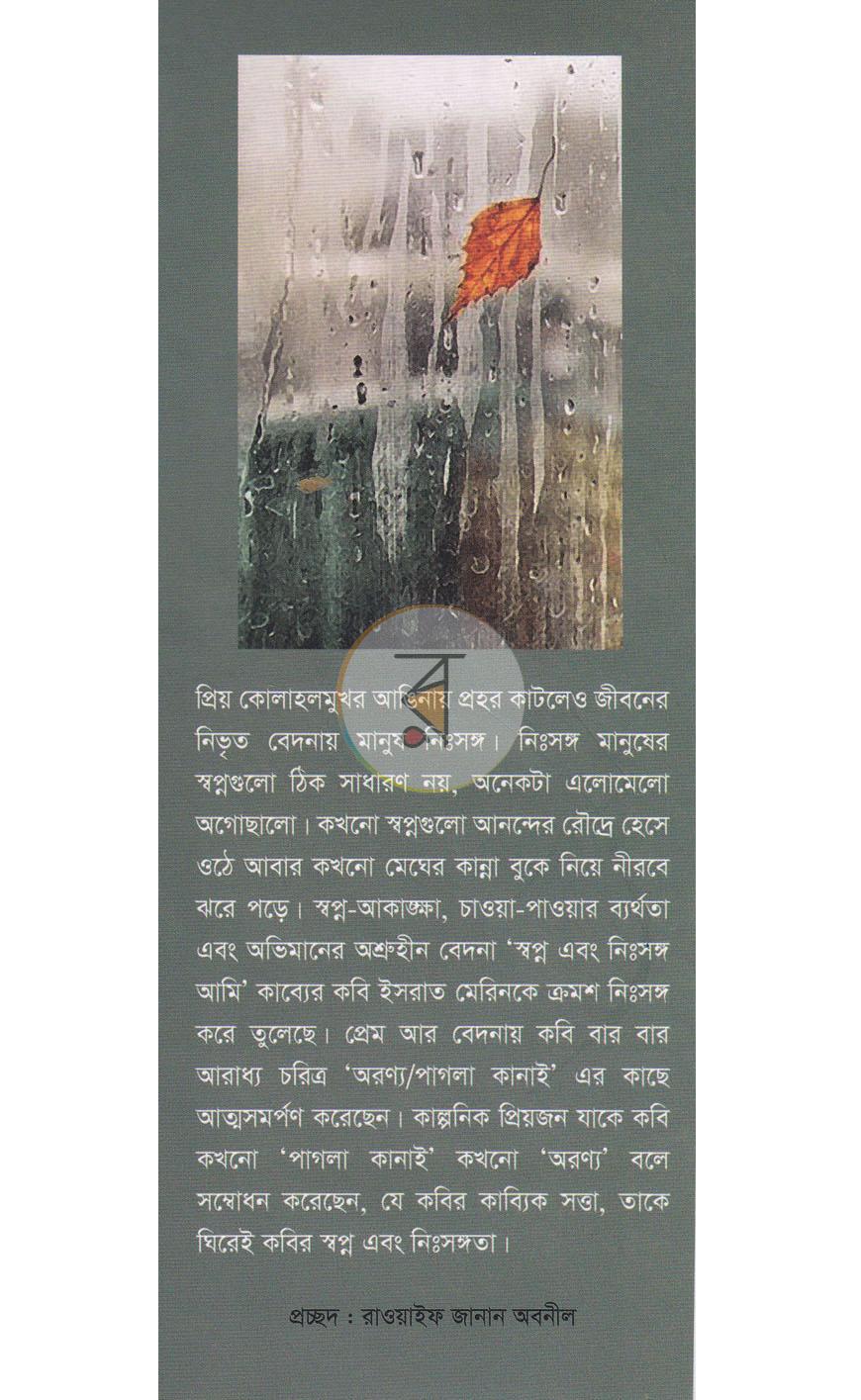 পাতা 1
