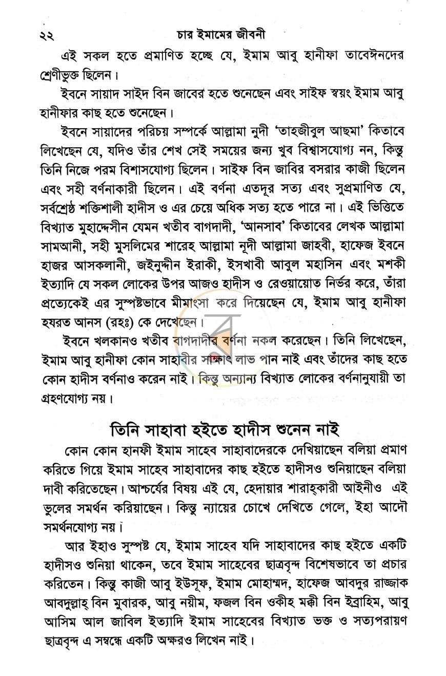 পাতা 10