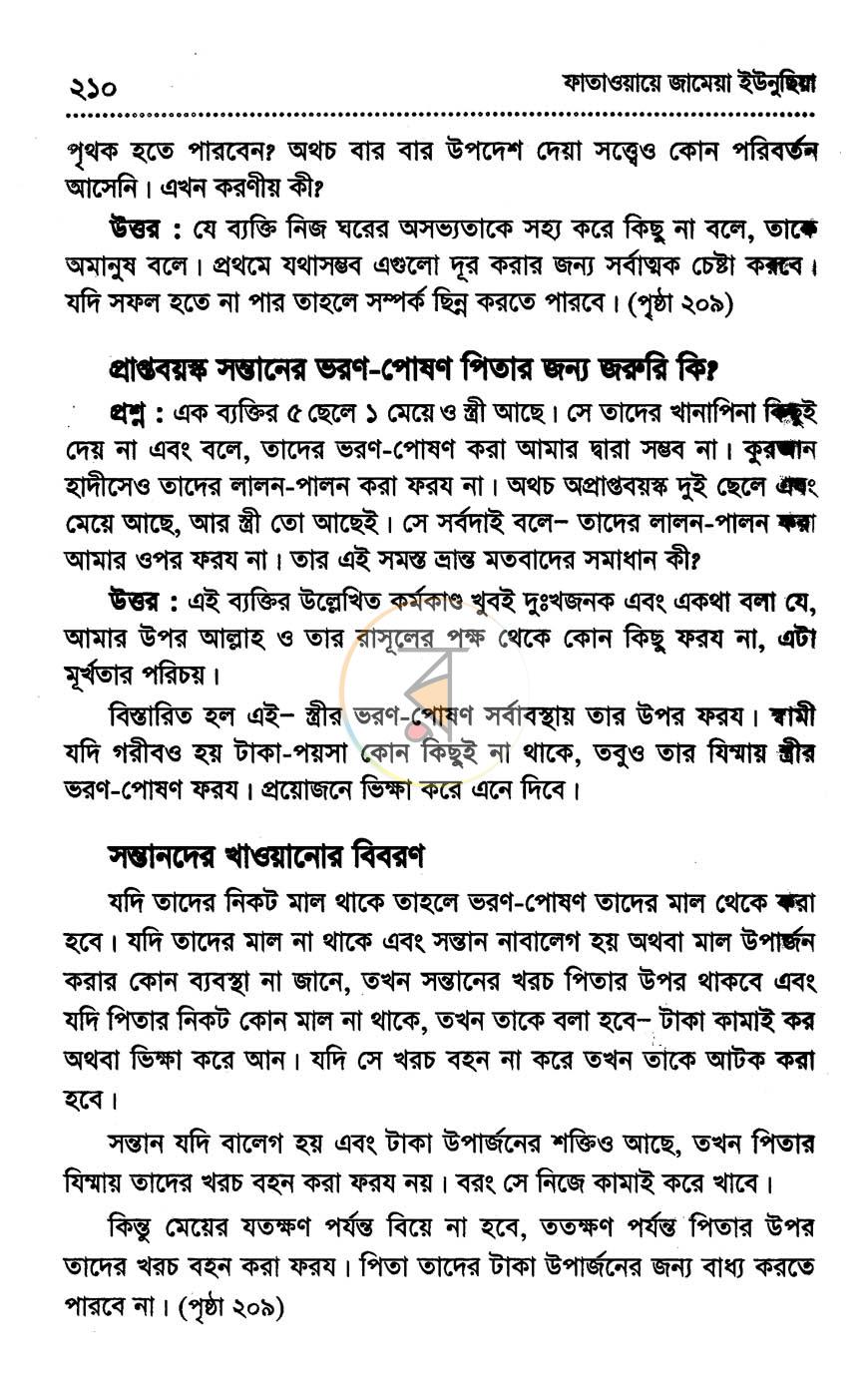 পাতা 15