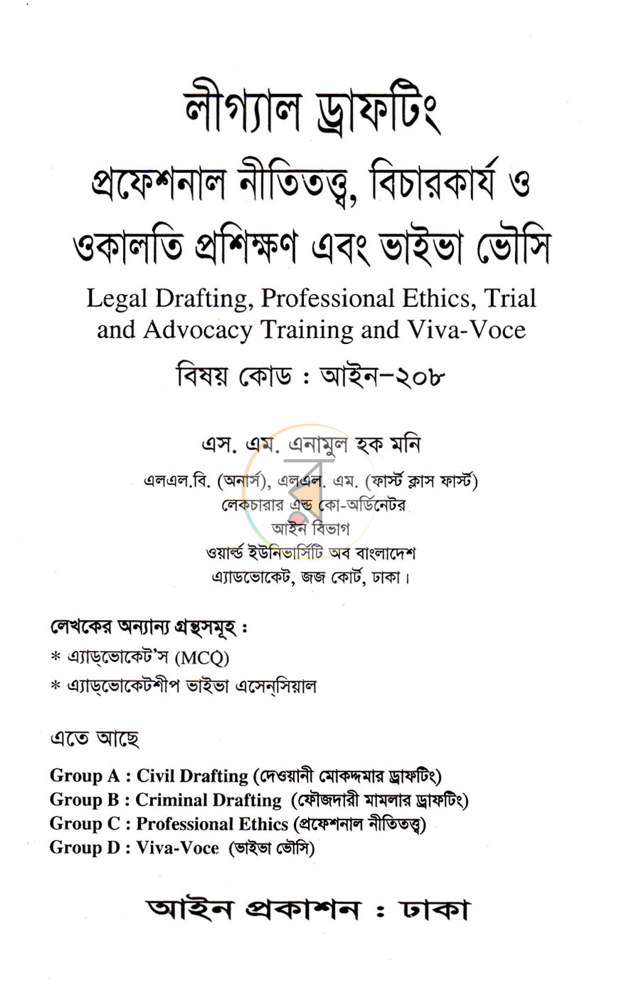 পাতা 1