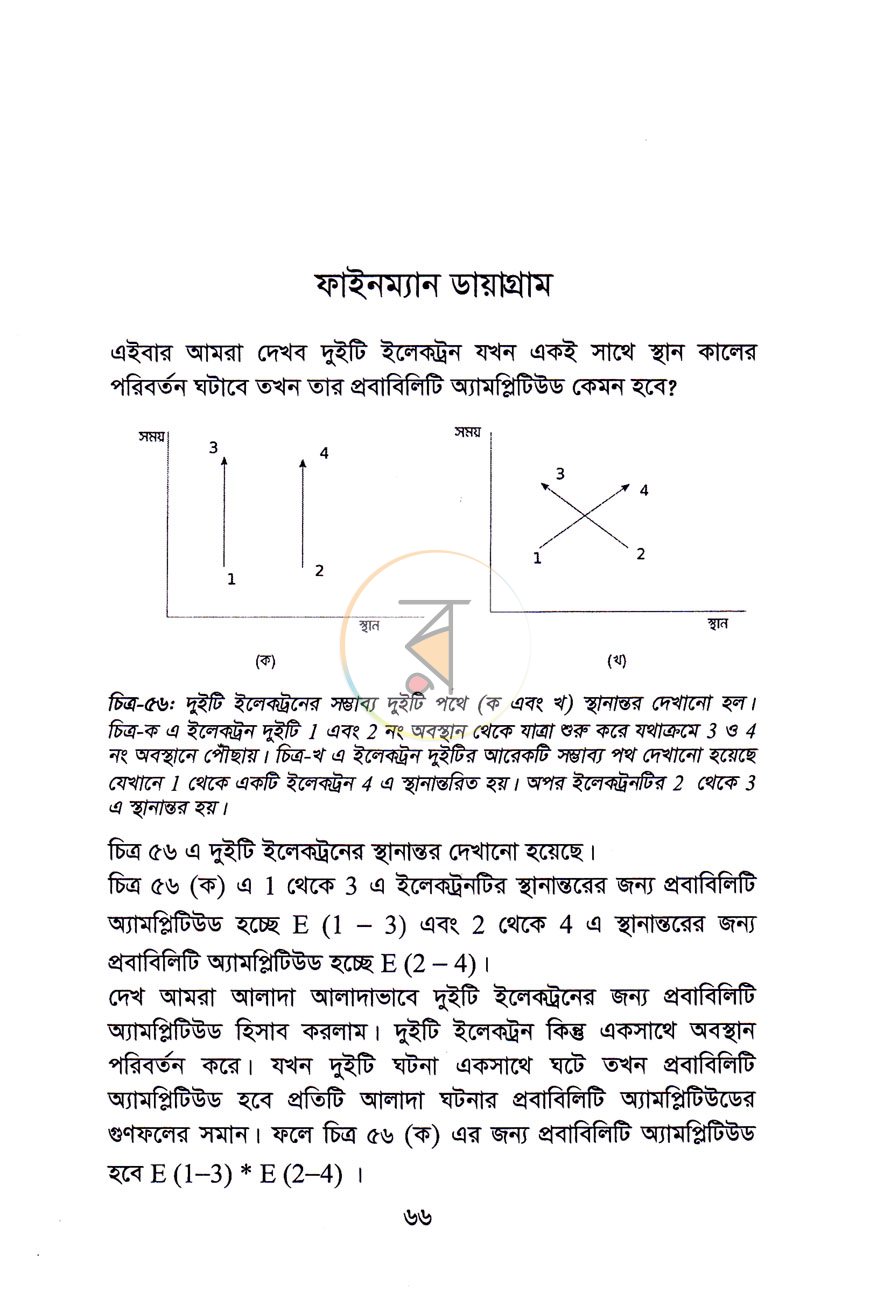 পাতা 10