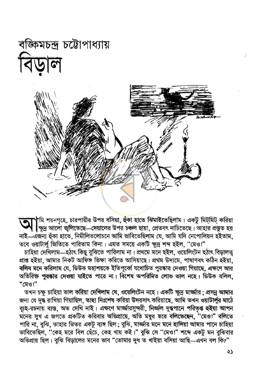 পাতা 9