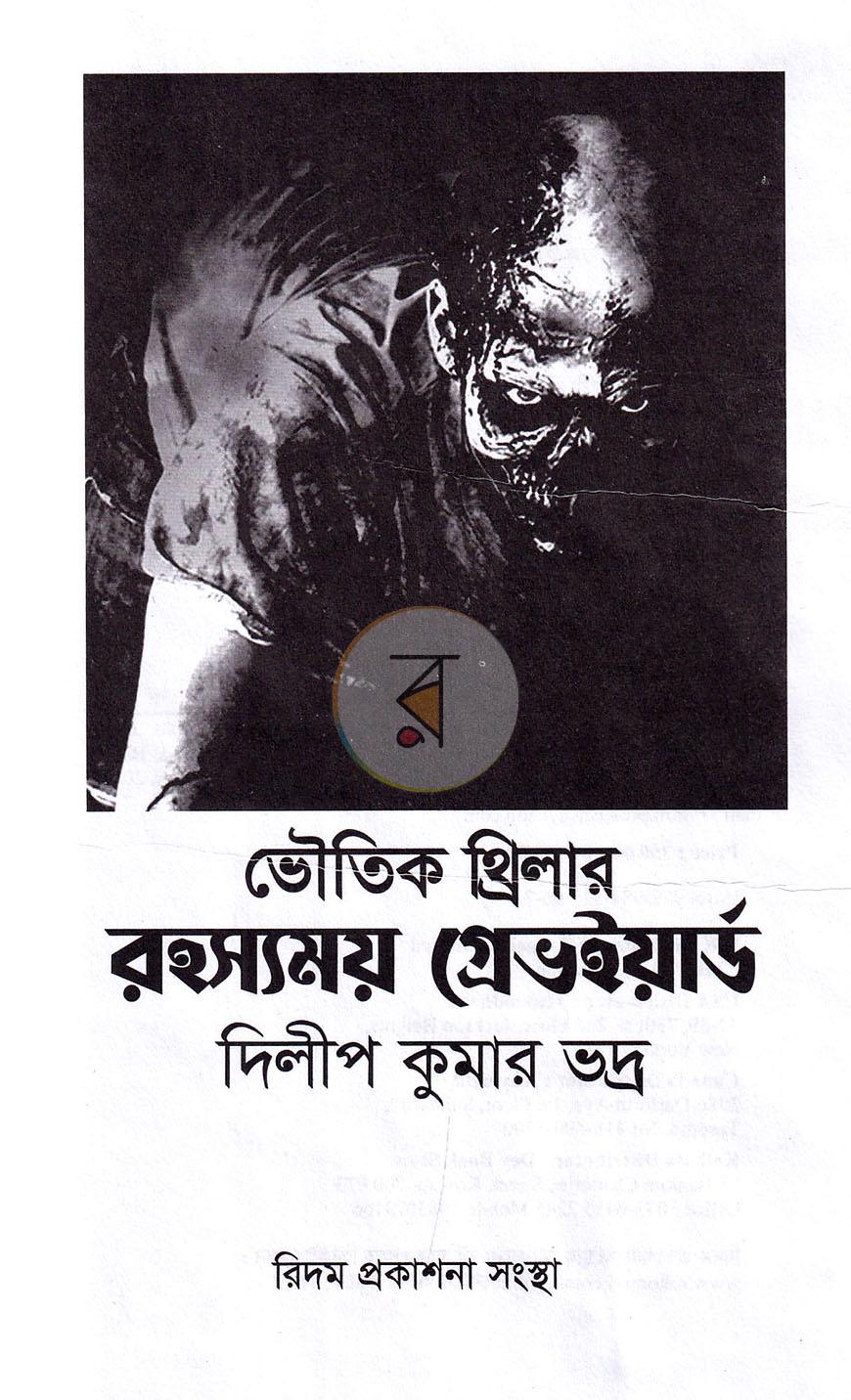 পাতা 2