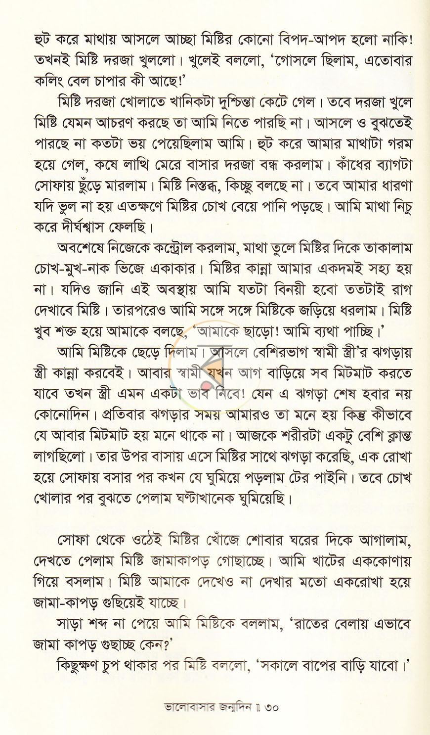 পাতা 11