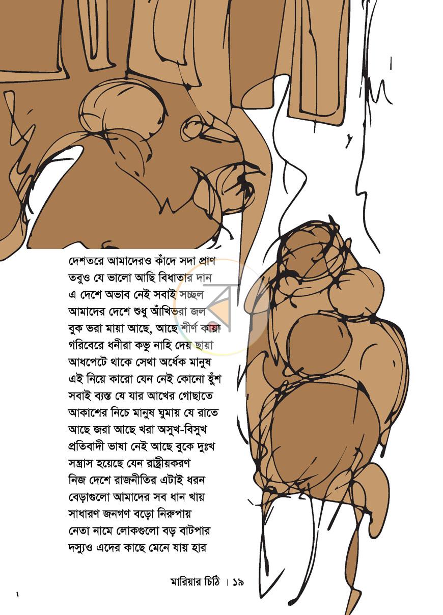 পাতা 10
