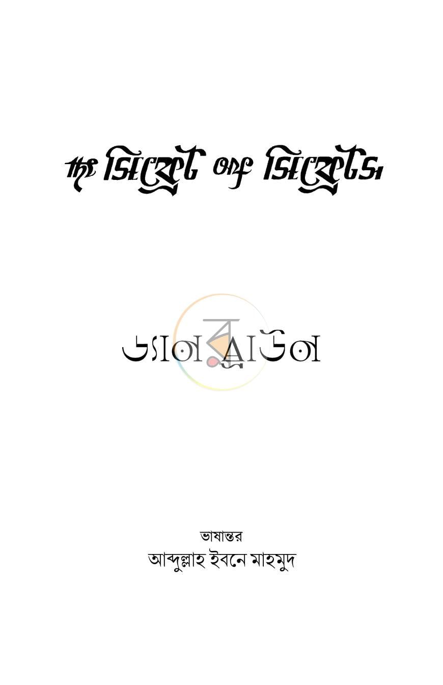 পাতা 2