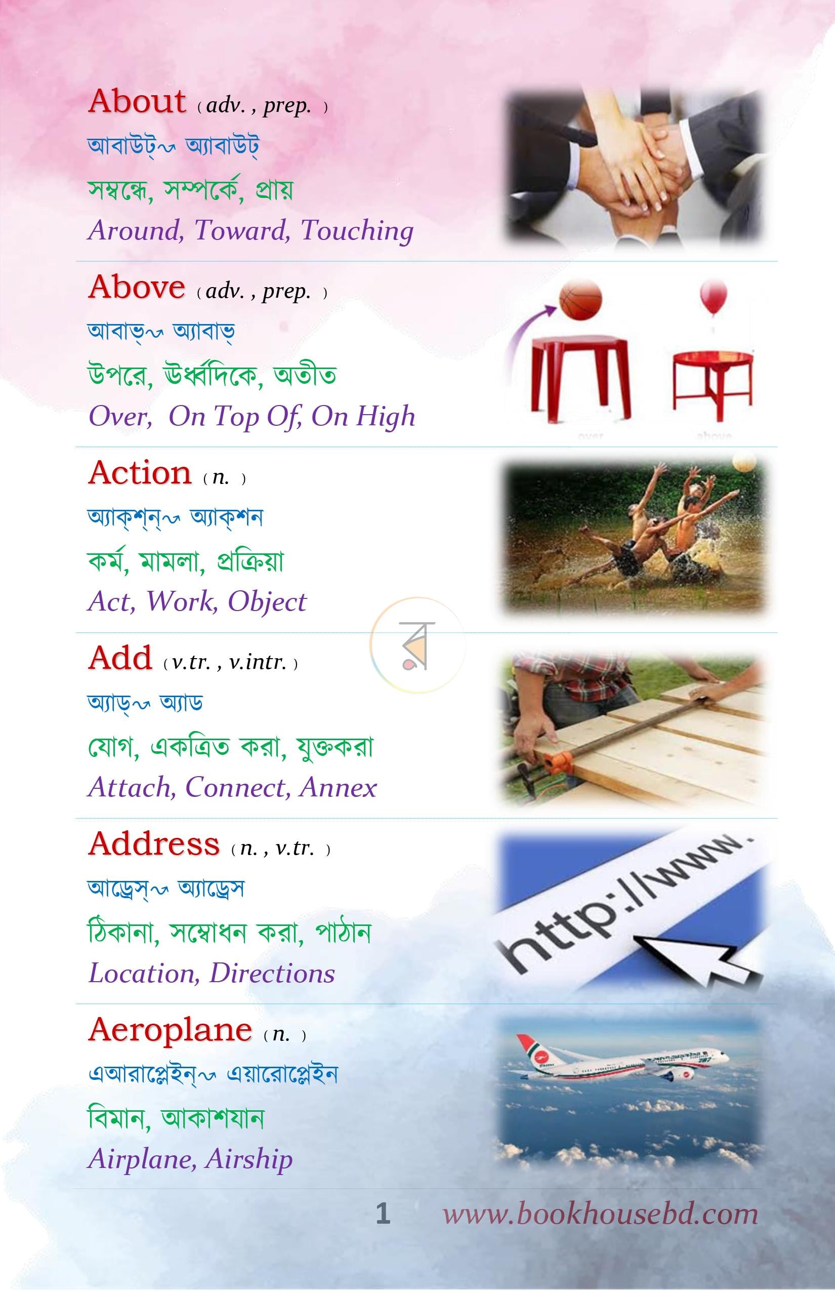 পাতা 2