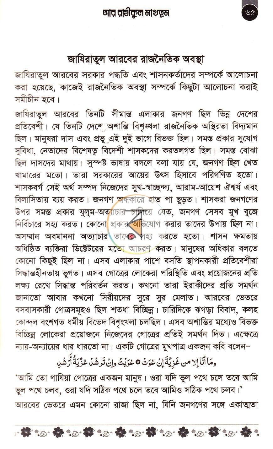 পাতা 13