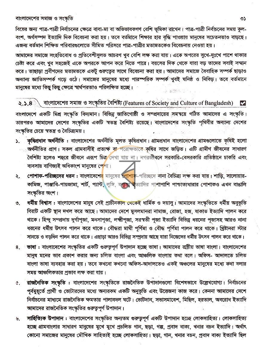 পাতা 18
