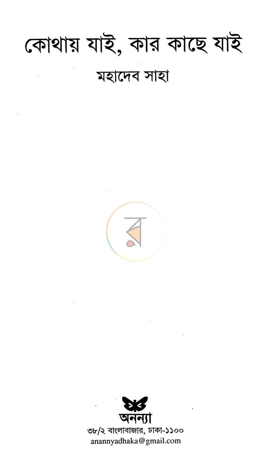 পাতা 2