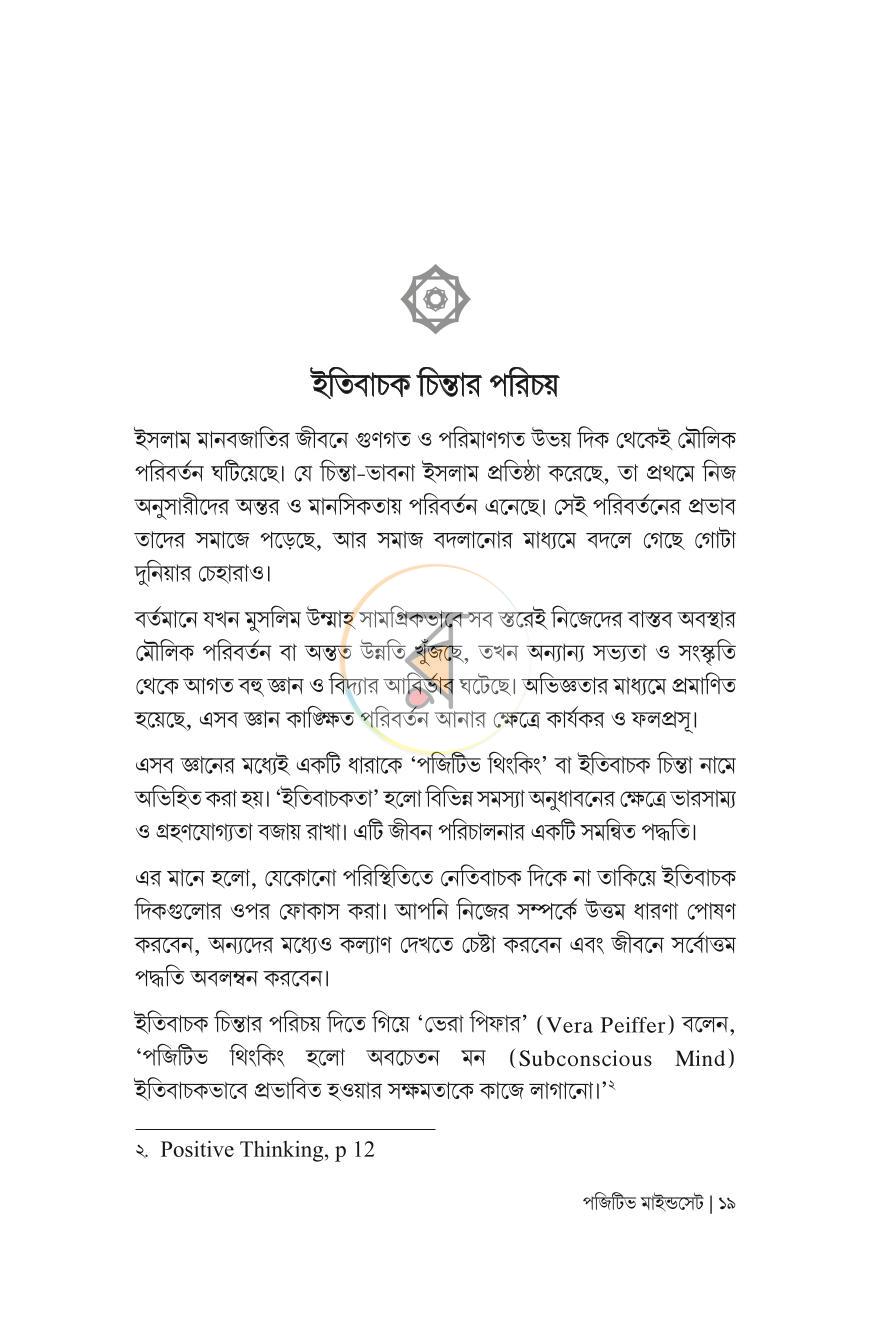 পাতা 13