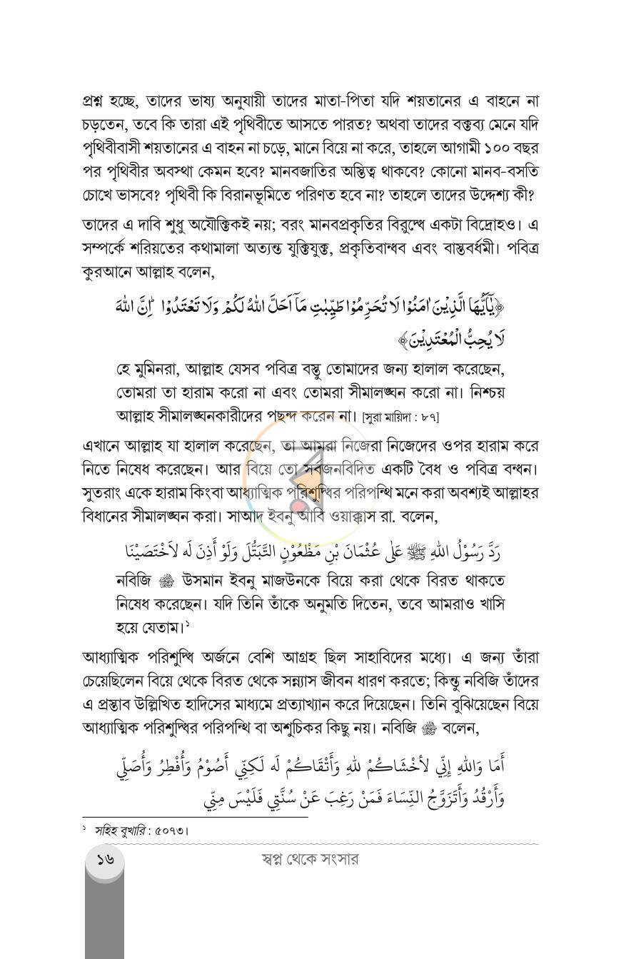 পাতা 13