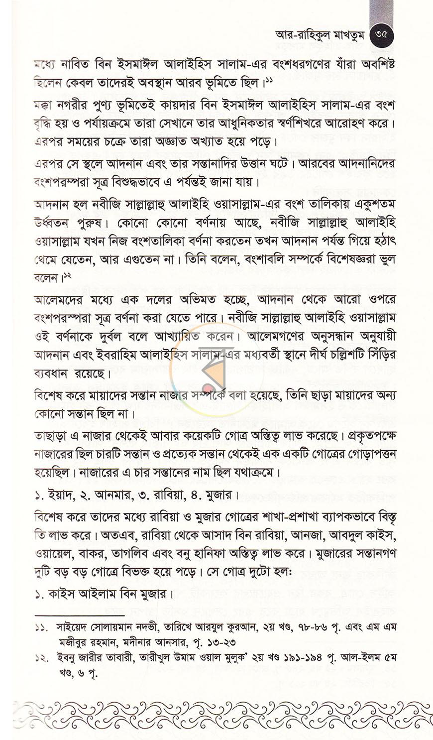 পাতা 15