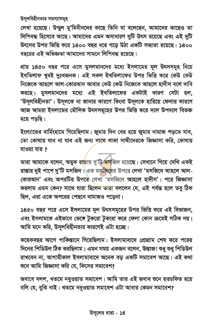পাতা 10