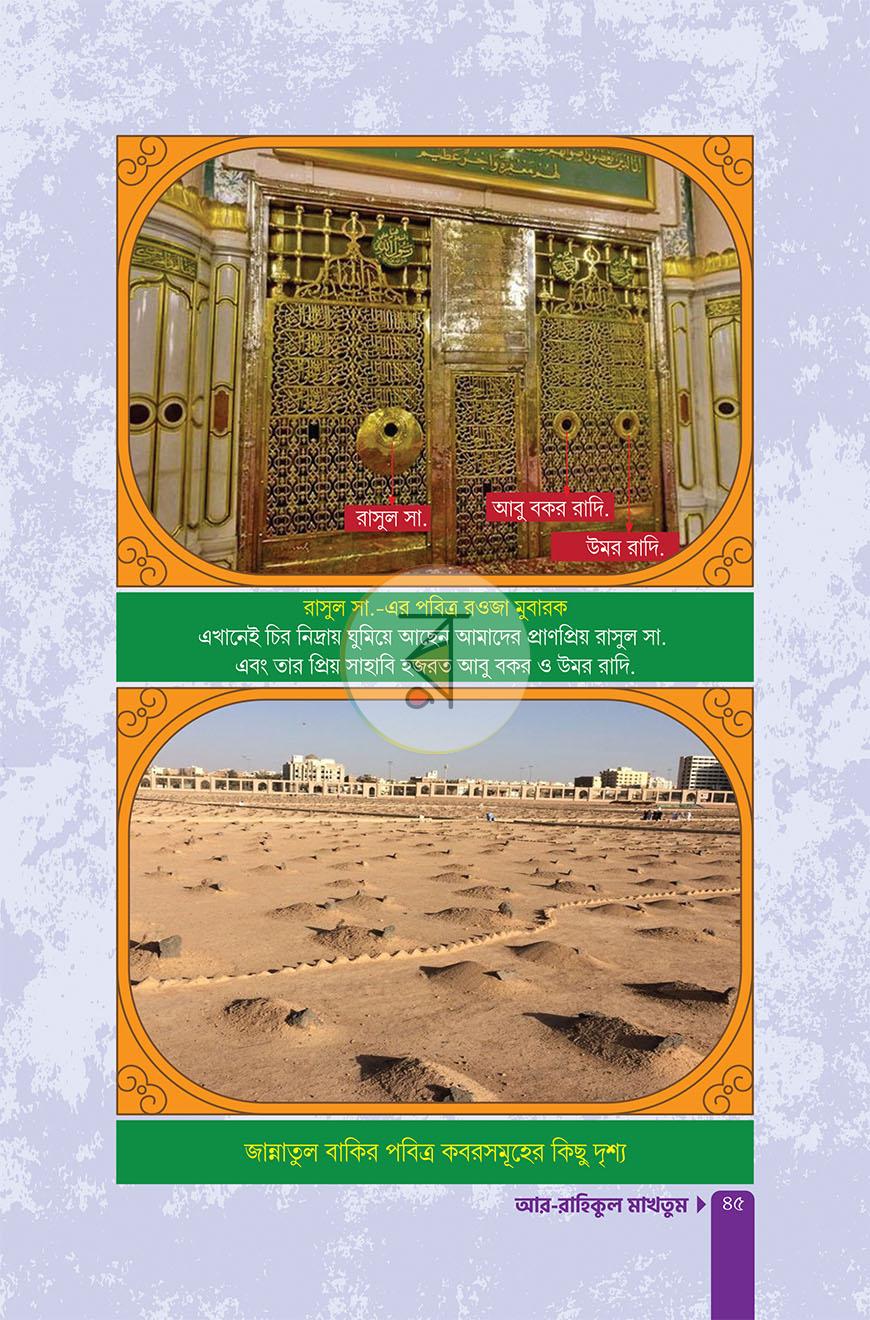 পাতা 42