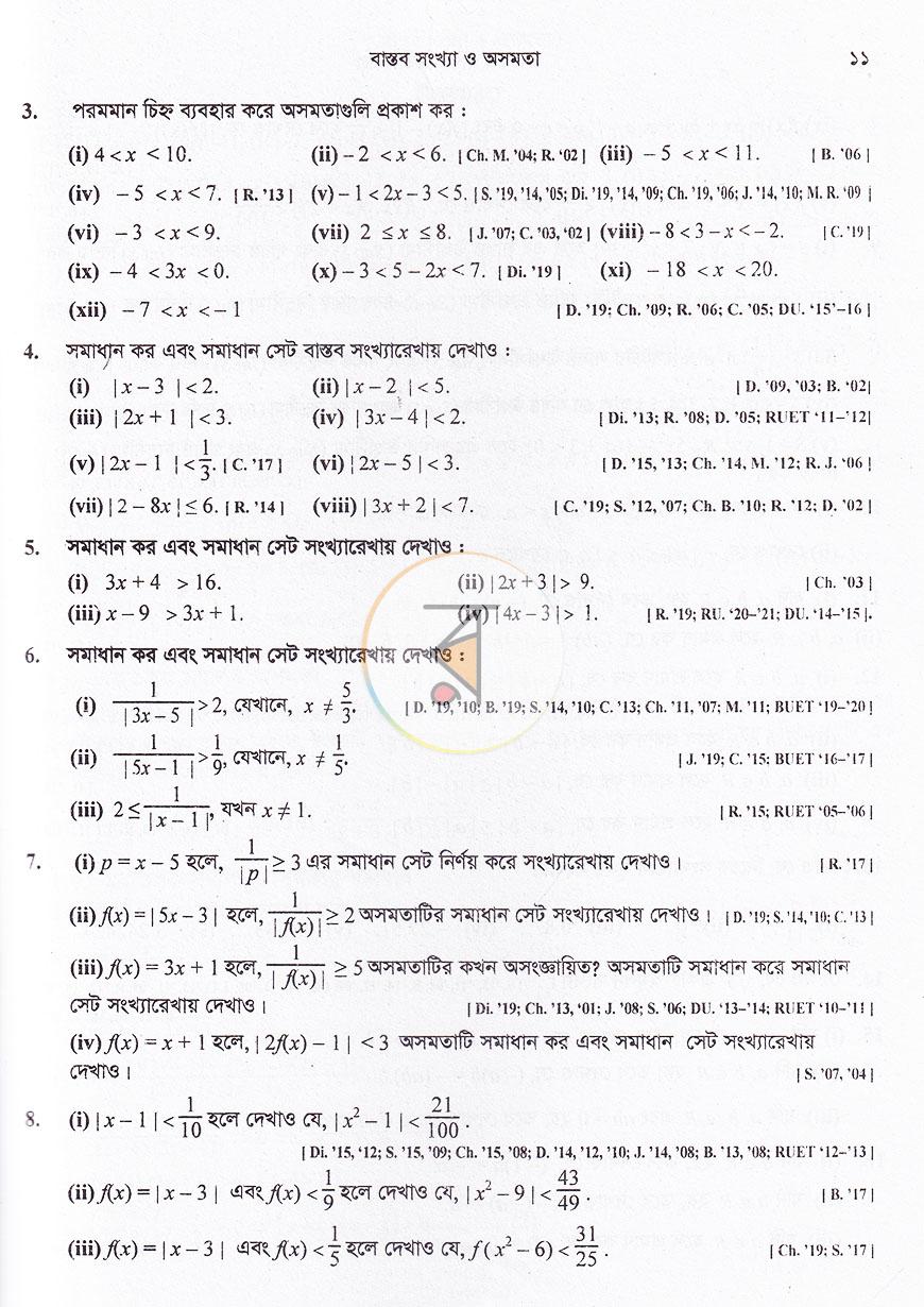 পাতা 17