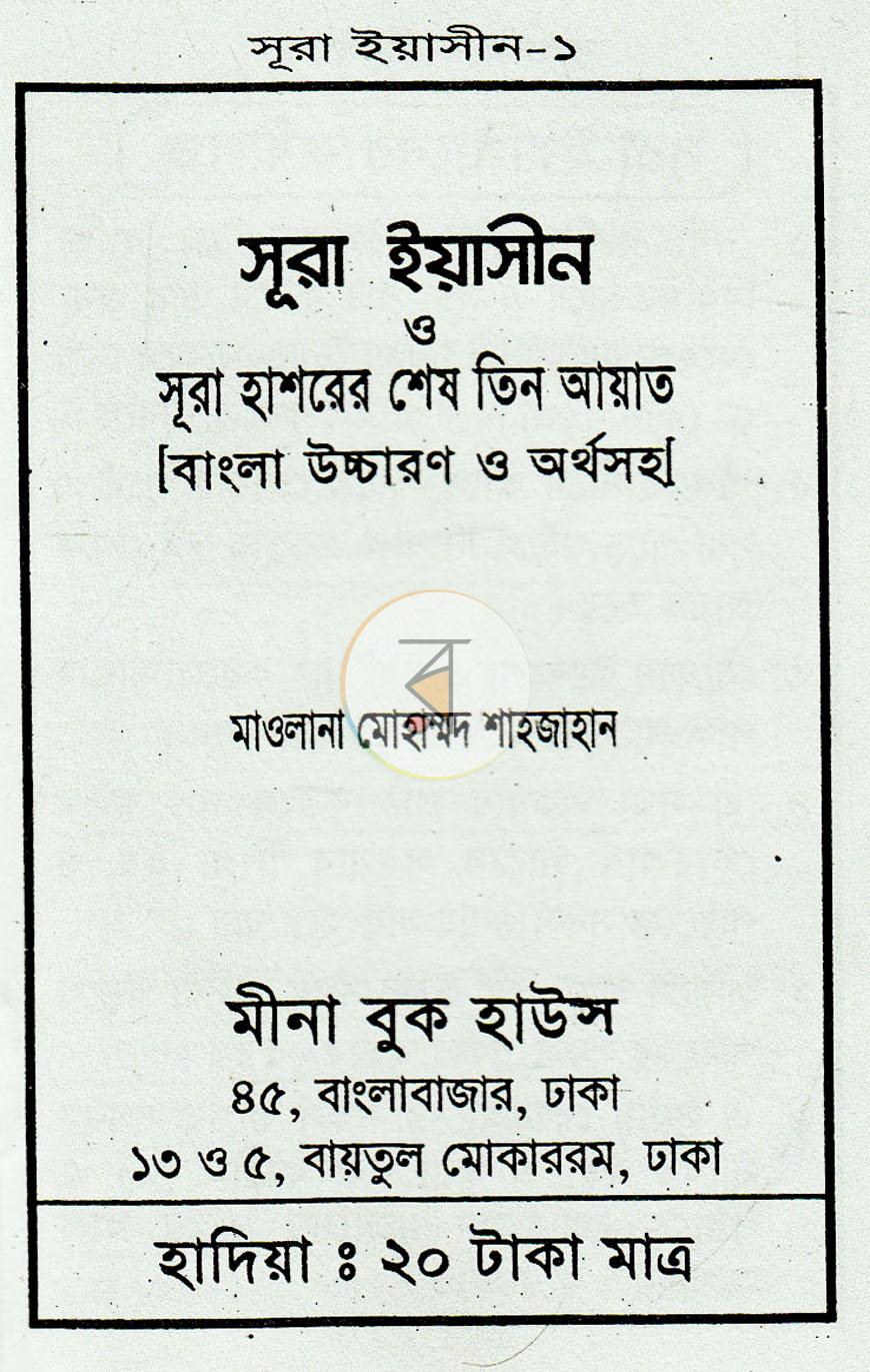 পাতা 1