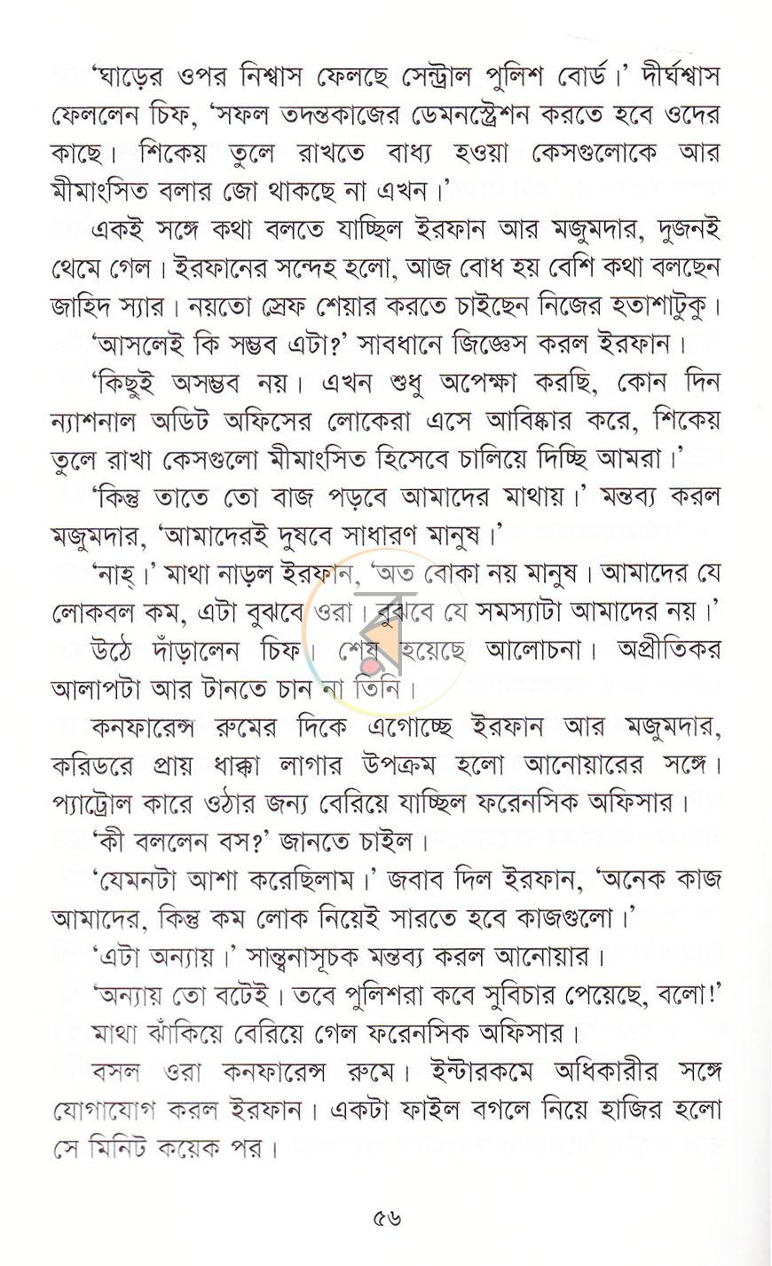 পাতা 11